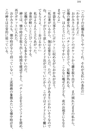 魔剣の魔メイドと魔の祝福 Page #194