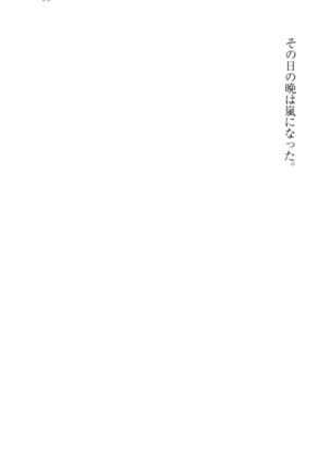 魔剣の魔メイドと魔の祝福 Page #109