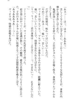 魔剣の魔メイドと魔の祝福 Page #61
