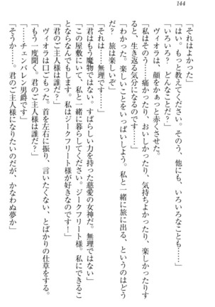 魔剣の魔メイドと魔の祝福 Page #154