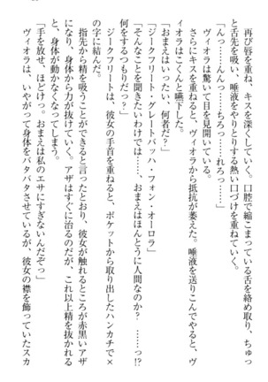 魔剣の魔メイドと魔の祝福 Page #49