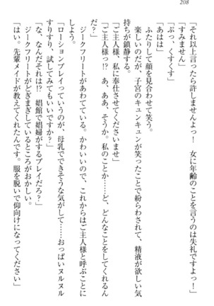魔剣の魔メイドと魔の祝福 Page #218