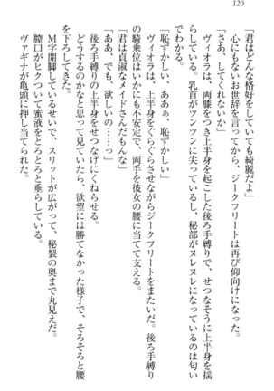 魔剣の魔メイドと魔の祝福 Page #130
