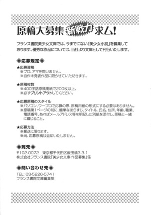 魔剣の魔メイドと魔の祝福 Page #284