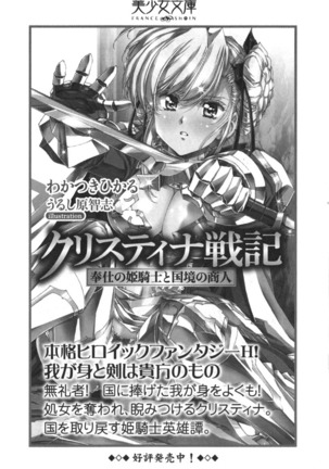 魔剣の魔メイドと魔の祝福 Page #282
