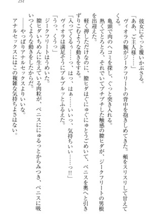 魔剣の魔メイドと魔の祝福 Page #261