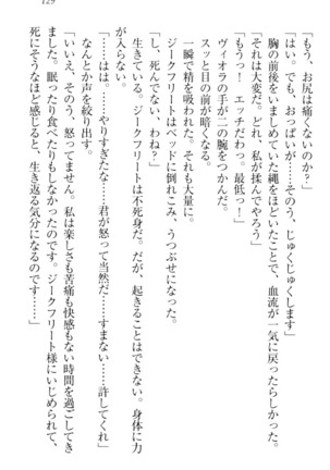 魔剣の魔メイドと魔の祝福 Page #139