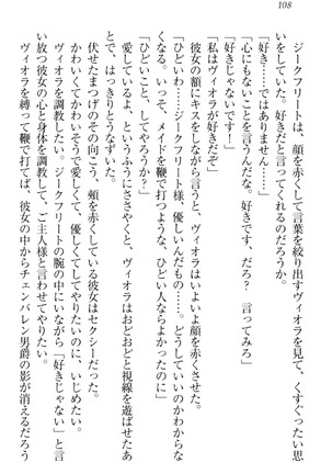 魔剣の魔メイドと魔の祝福 Page #118