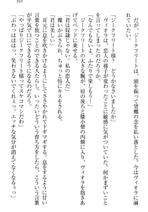魔剣の魔メイドと魔の祝福 Page #179
