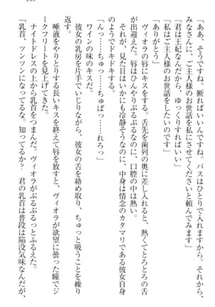 魔剣の魔メイドと魔の祝福 Page #255