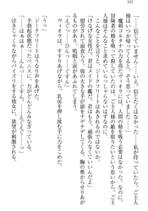 魔剣の魔メイドと魔の祝福 Page #172
