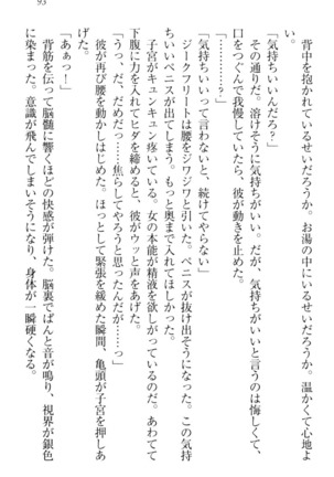 魔剣の魔メイドと魔の祝福 Page #103