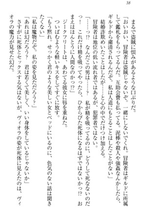 魔剣の魔メイドと魔の祝福 Page #48
