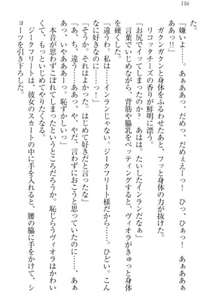 魔剣の魔メイドと魔の祝福 Page #126