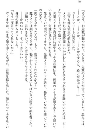 魔剣の魔メイドと魔の祝福 Page #156