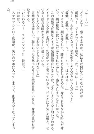 魔剣の魔メイドと魔の祝福 Page #165