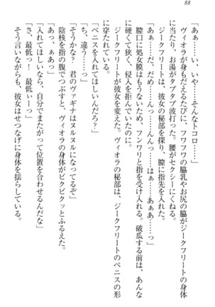 魔剣の魔メイドと魔の祝福 Page #98