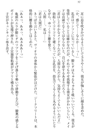 魔剣の魔メイドと魔の祝福 Page #102