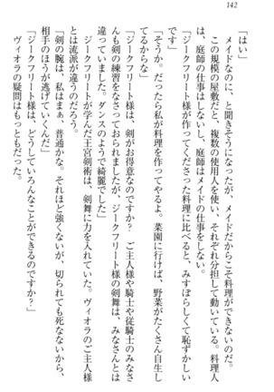 魔剣の魔メイドと魔の祝福 Page #152
