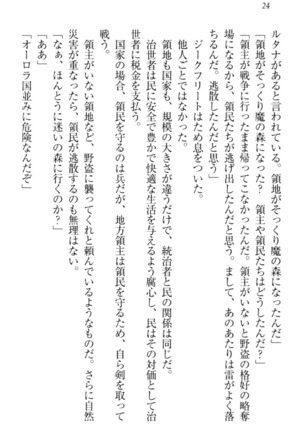 魔剣の魔メイドと魔の祝福 Page #34
