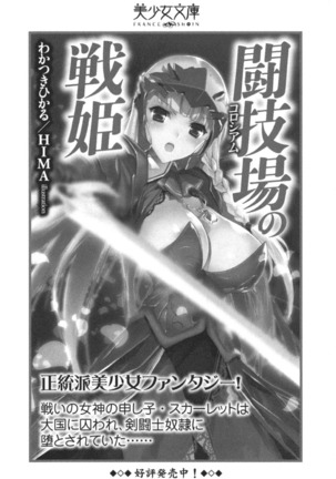 魔剣の魔メイドと魔の祝福 Page #278