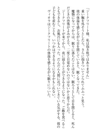 魔剣の魔メイドと魔の祝福 Page #191