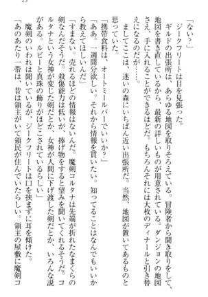魔剣の魔メイドと魔の祝福 Page #33