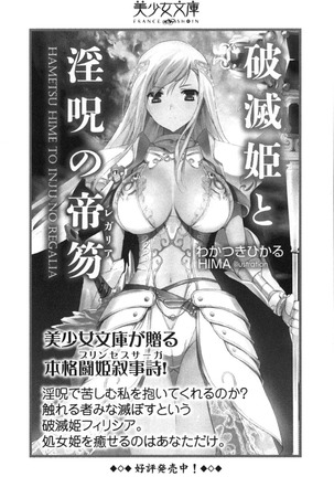魔剣の魔メイドと魔の祝福 Page #280