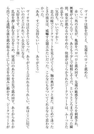 魔剣の魔メイドと魔の祝福 Page #175