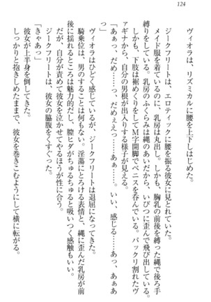 魔剣の魔メイドと魔の祝福 Page #134