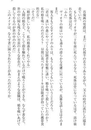 魔剣の魔メイドと魔の祝福 Page #47
