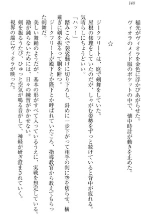 魔剣の魔メイドと魔の祝福 Page #150