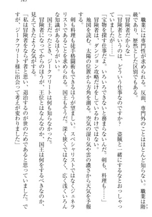 魔剣の魔メイドと魔の祝福 Page #153