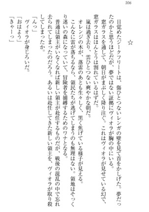 魔剣の魔メイドと魔の祝福 Page #116