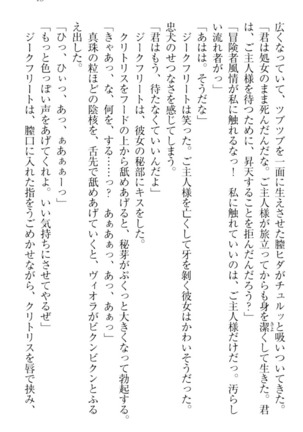 魔剣の魔メイドと魔の祝福 Page #55