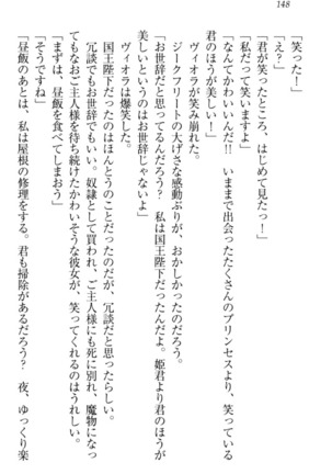 魔剣の魔メイドと魔の祝福 Page #158