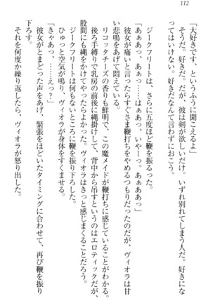 魔剣の魔メイドと魔の祝福 Page #122