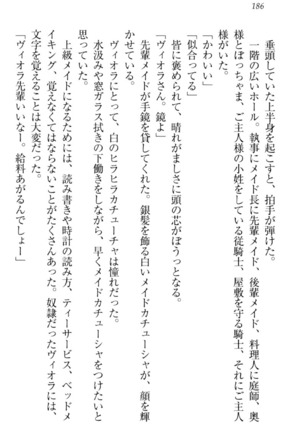 魔剣の魔メイドと魔の祝福 Page #196