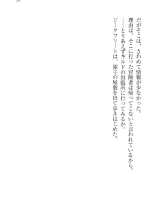 魔剣の魔メイドと魔の祝福 Page #29