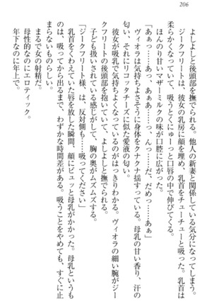魔剣の魔メイドと魔の祝福 Page #216