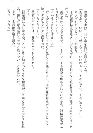 魔剣の魔メイドと魔の祝福 Page #23