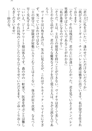 魔剣の魔メイドと魔の祝福 Page #41