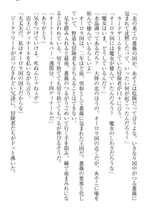 魔剣の魔メイドと魔の祝福 Page #35