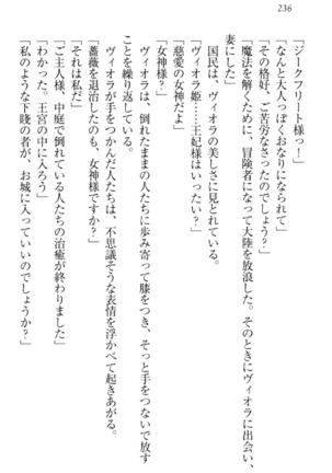 魔剣の魔メイドと魔の祝福 Page #246