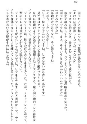 魔剣の魔メイドと魔の祝福 Page #212