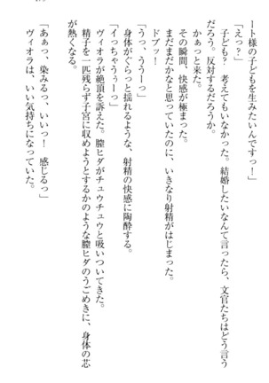 魔剣の魔メイドと魔の祝福 Page #189
