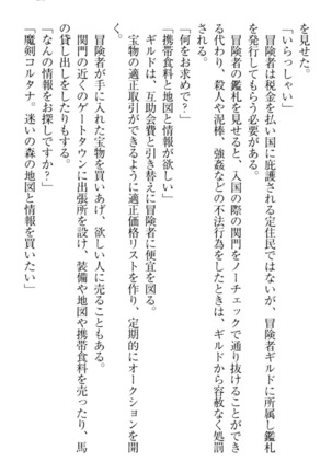 魔剣の魔メイドと魔の祝福 Page #31