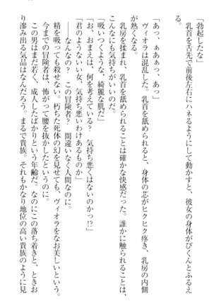 魔剣の魔メイドと魔の祝福 Page #51