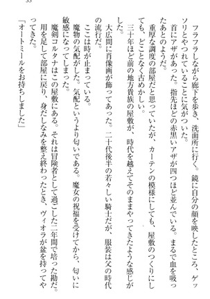 魔剣の魔メイドと魔の祝福 Page #43