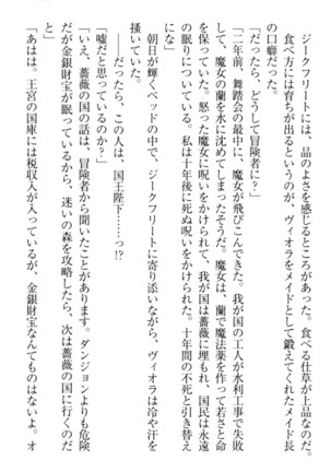 魔剣の魔メイドと魔の祝福 Page #201